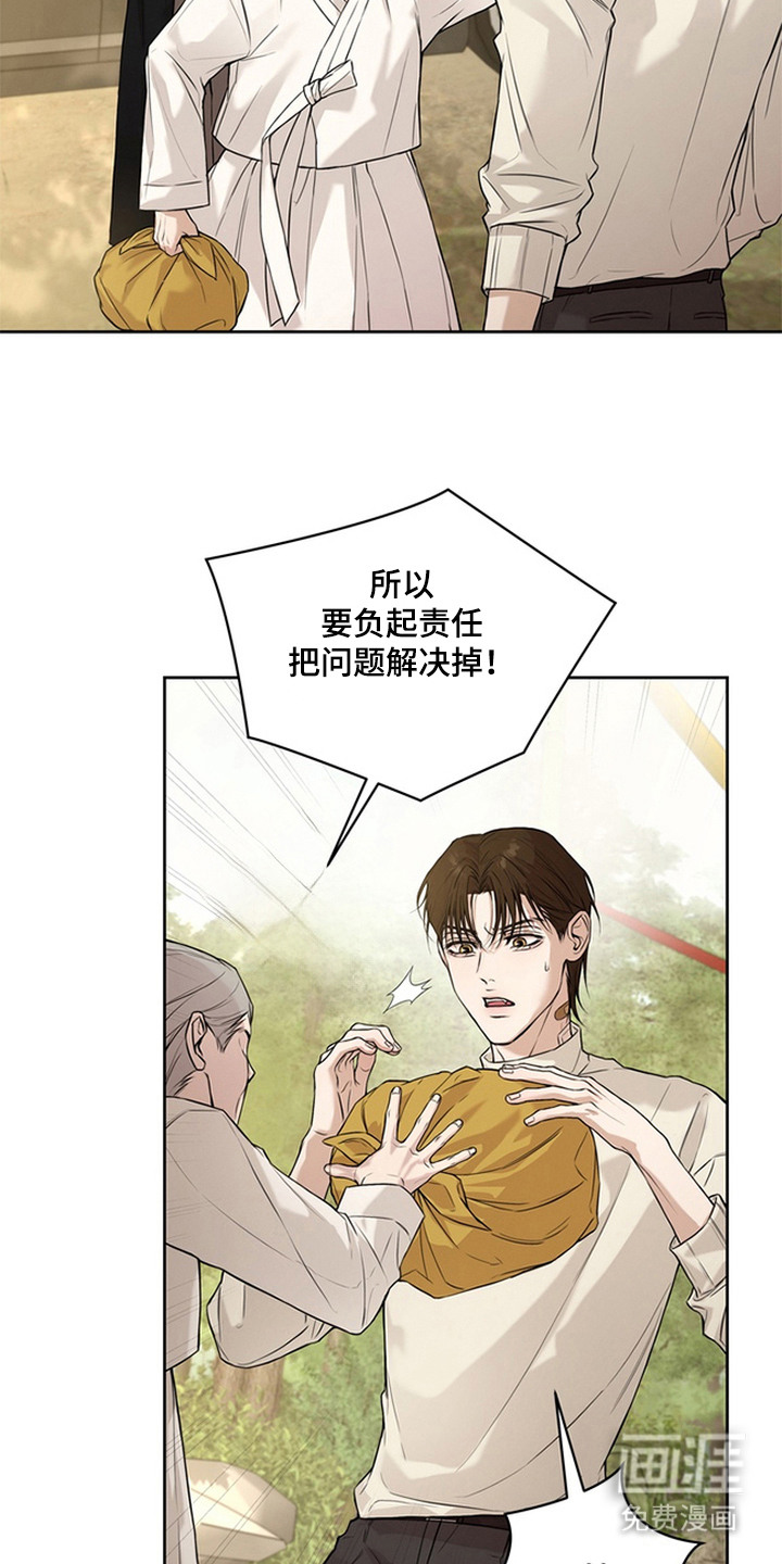 狐祸相依漫画-图9