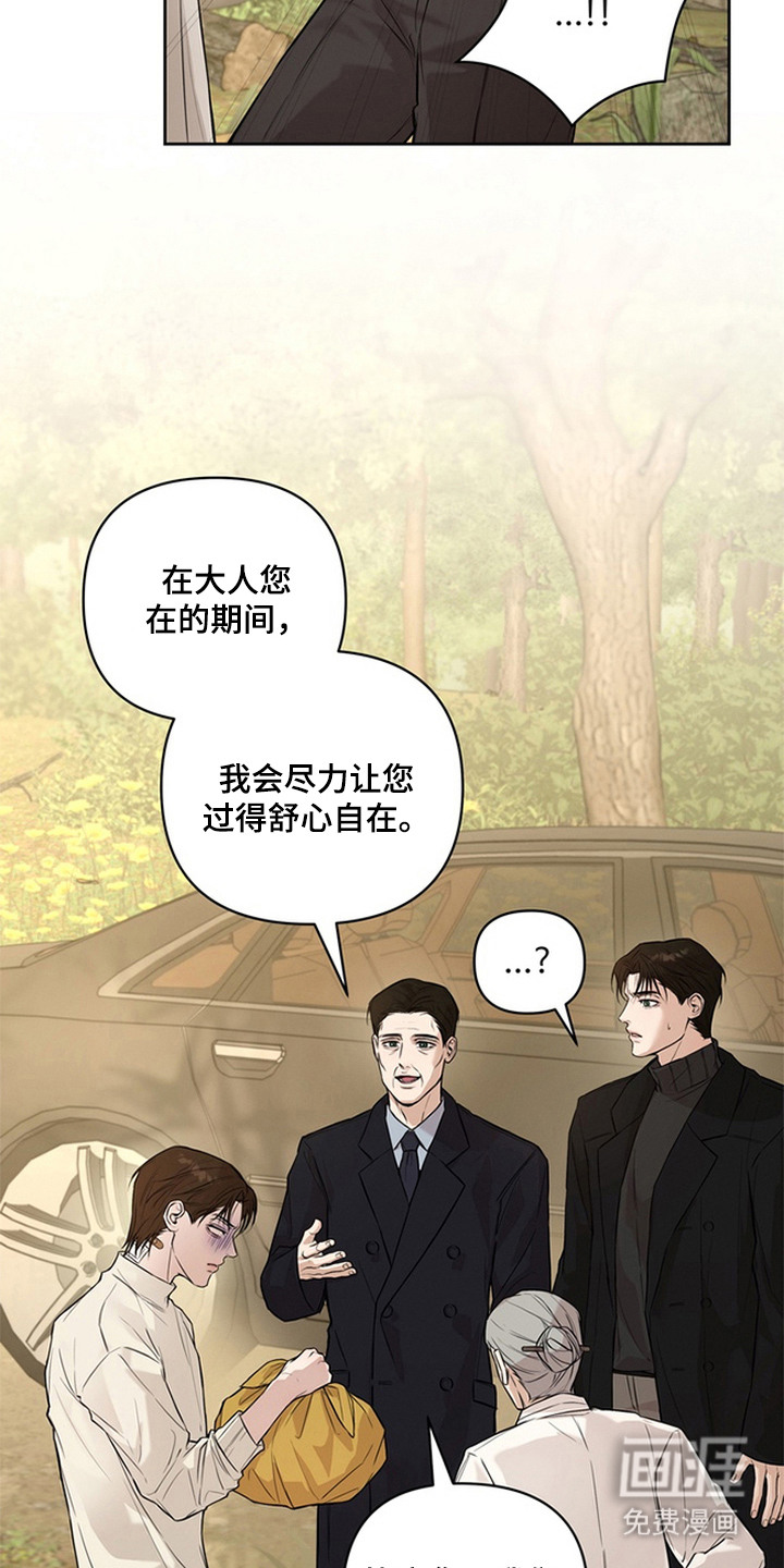 狐祸相依漫画-图10