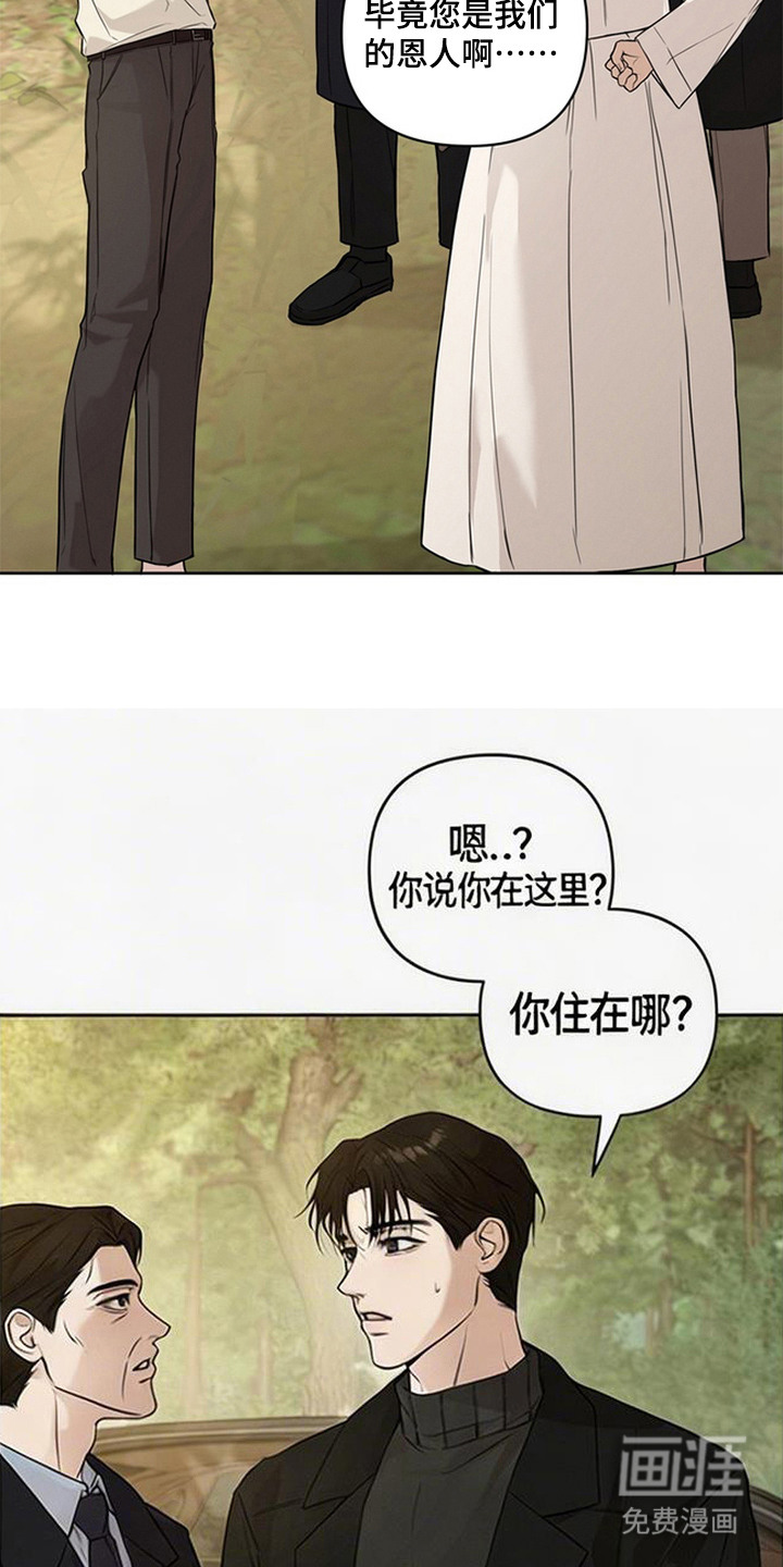 狐祸相依漫画-图11