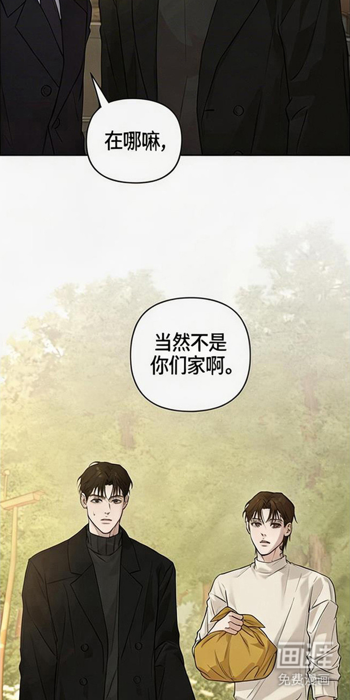 狐祸相依漫画-图12