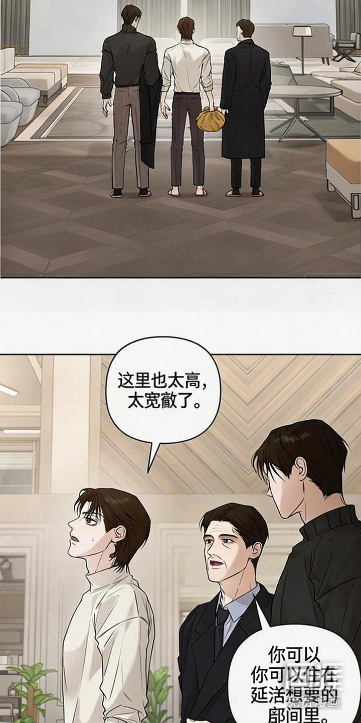 狐祸相依漫画-图17