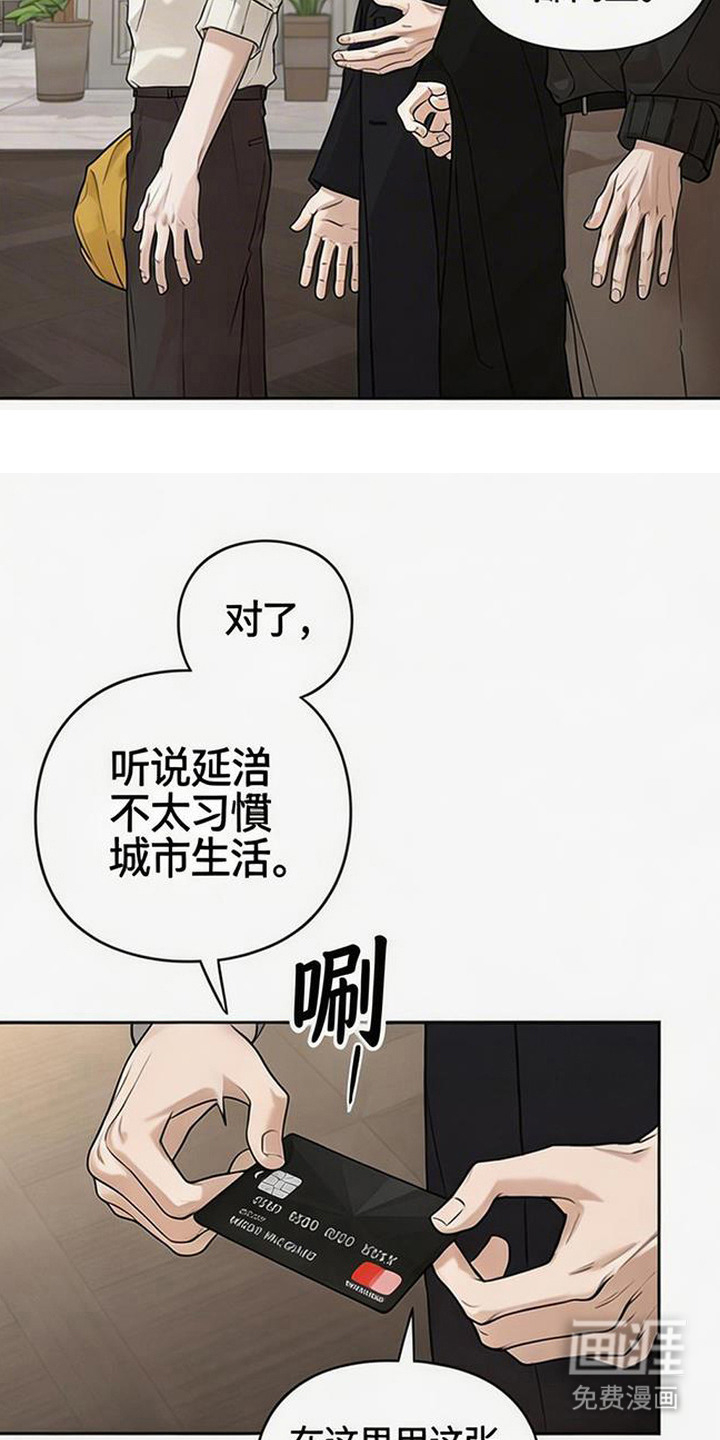 狐祸相依漫画-图18