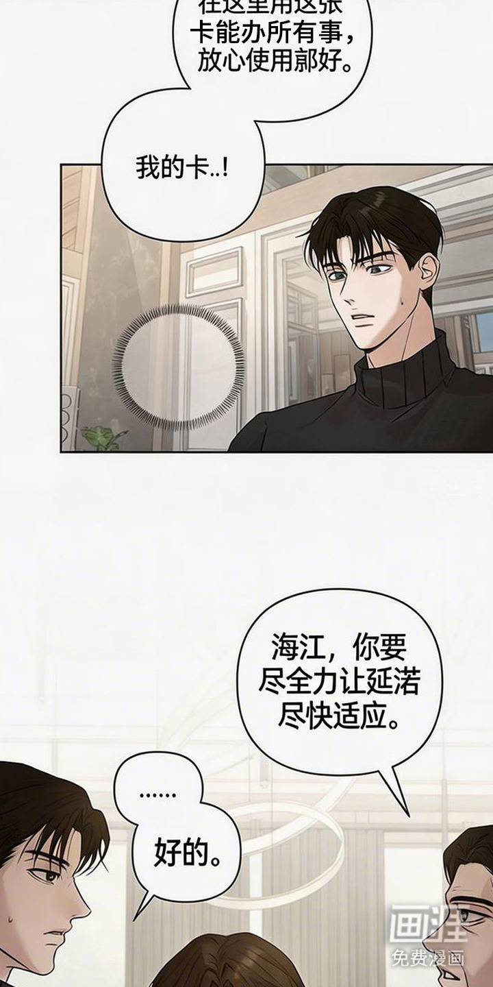 狐祸相依漫画-图19
