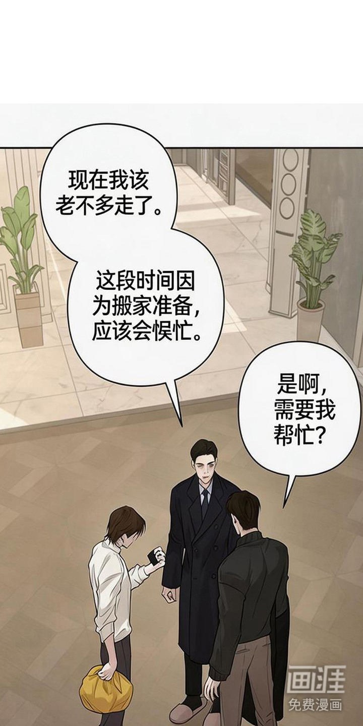 狐祸相依第9话第1页