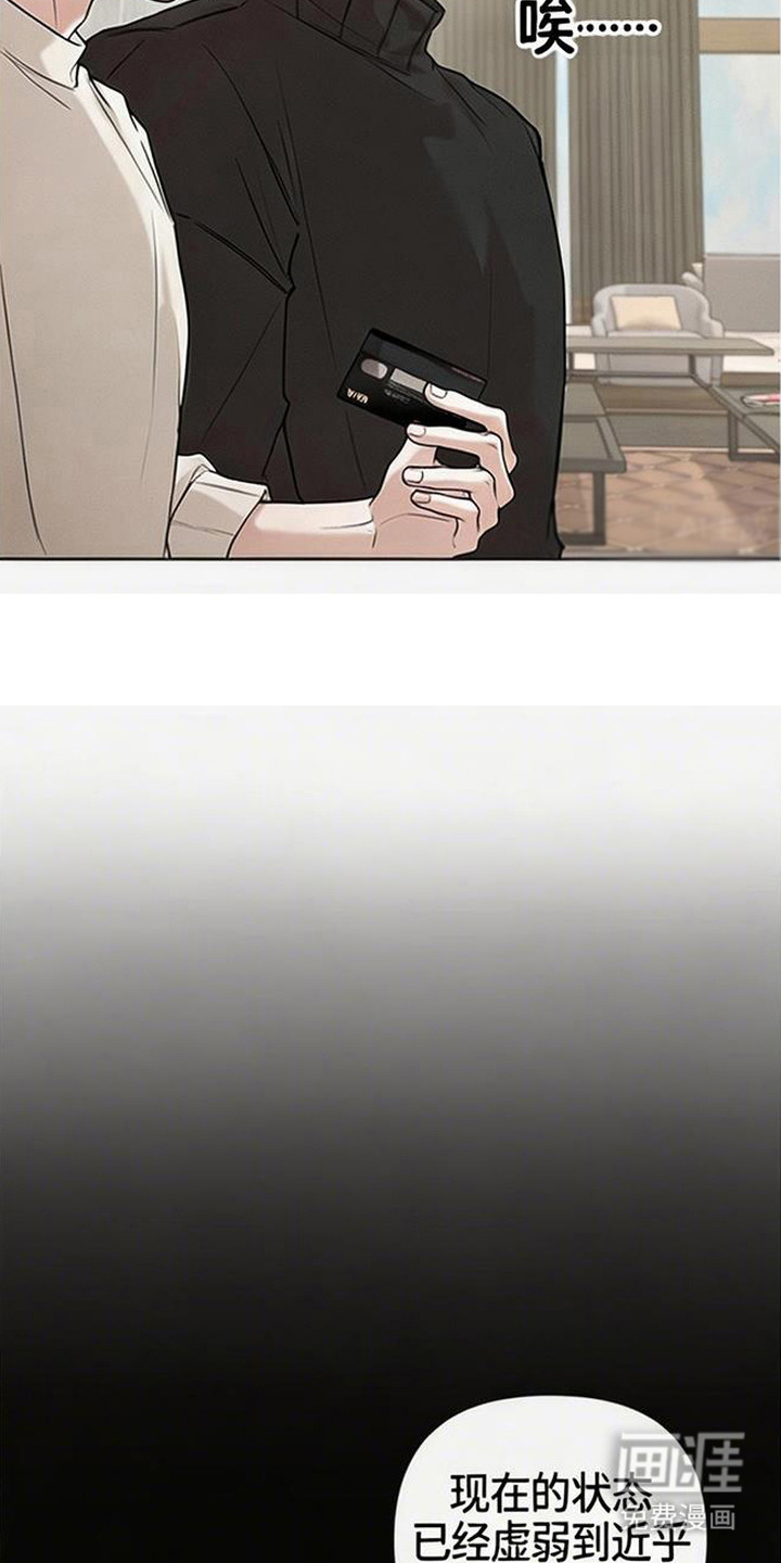 狐祸相依漫画-图3