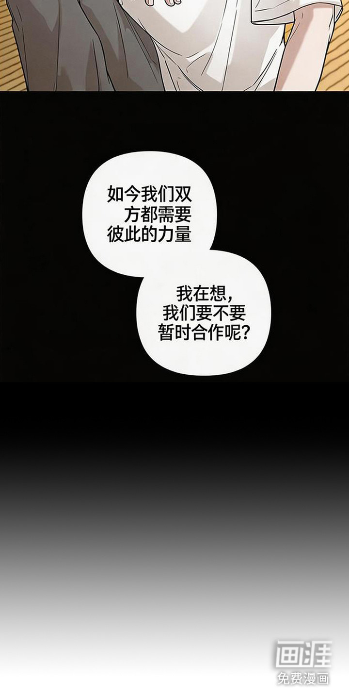 狐祸相依漫画-图7