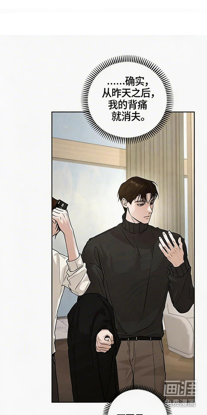 狐祸相依漫画-图8