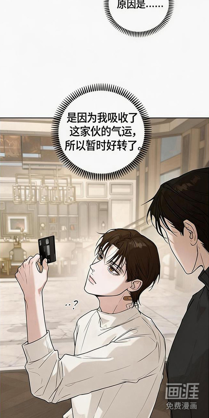 狐祸相依漫画-图9