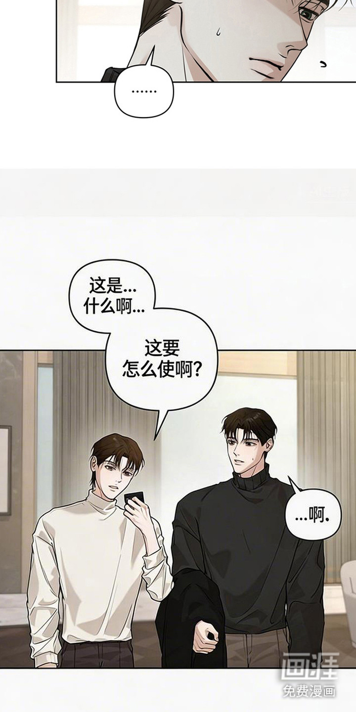 狐祸相依漫画-图11