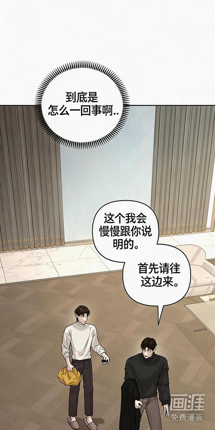 狐祸相依漫画-图12
