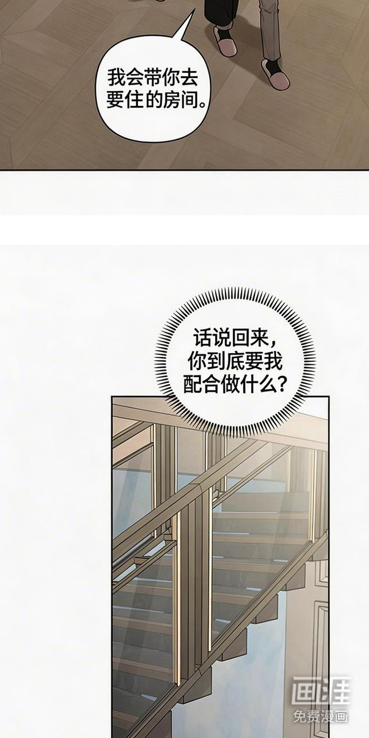 狐祸相依漫画-图13