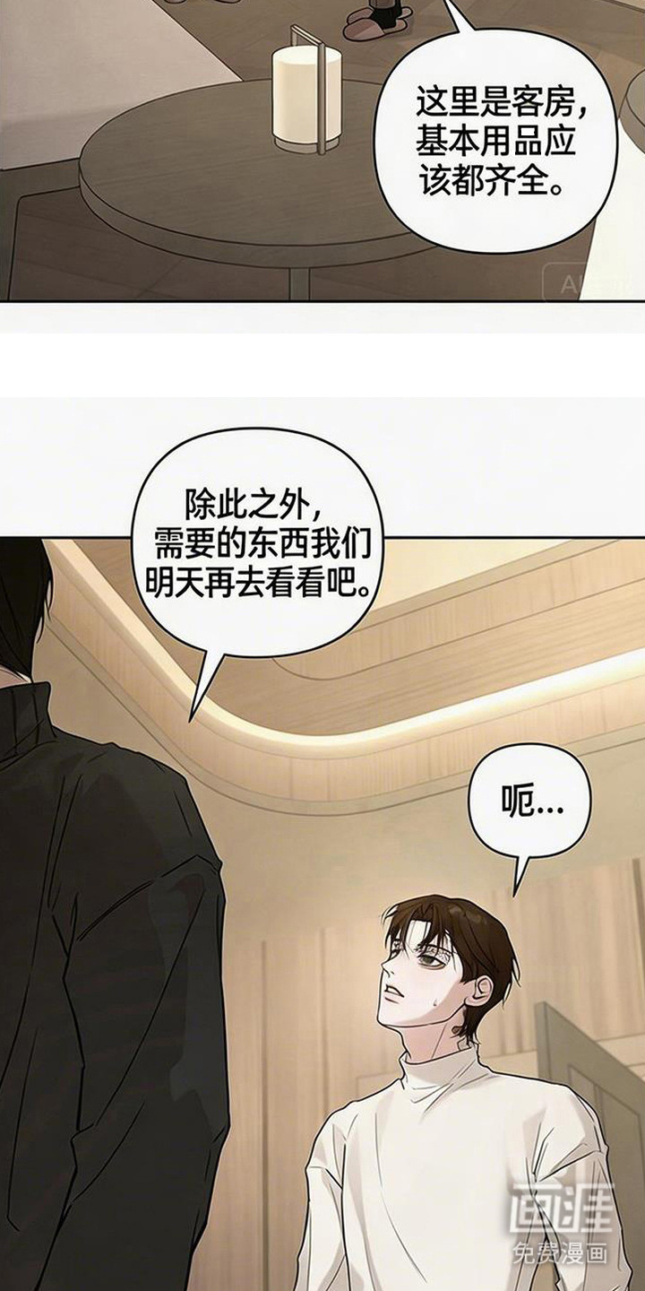 狐祸相依漫画-图15
