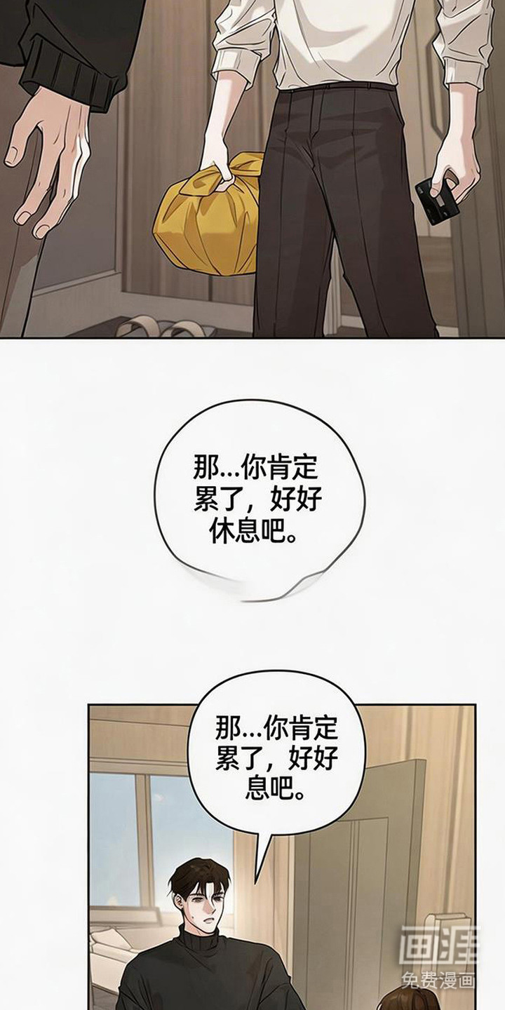 狐祸相依漫画-图16