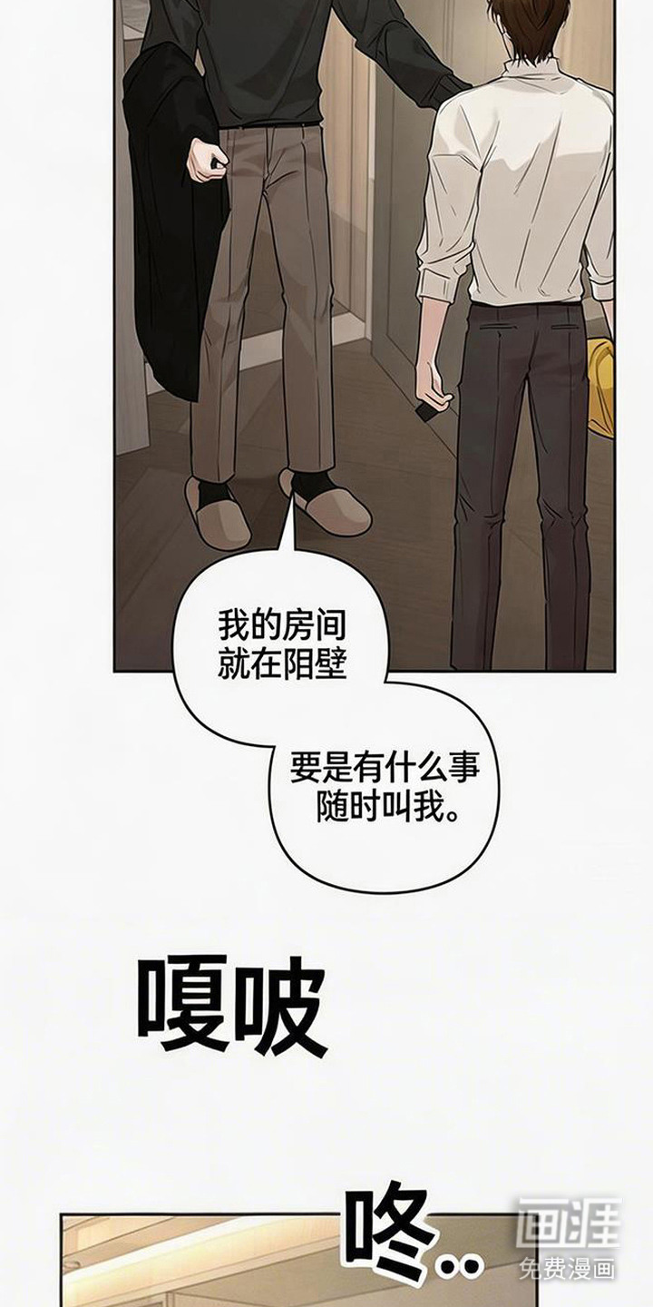 狐祸相依漫画-图17