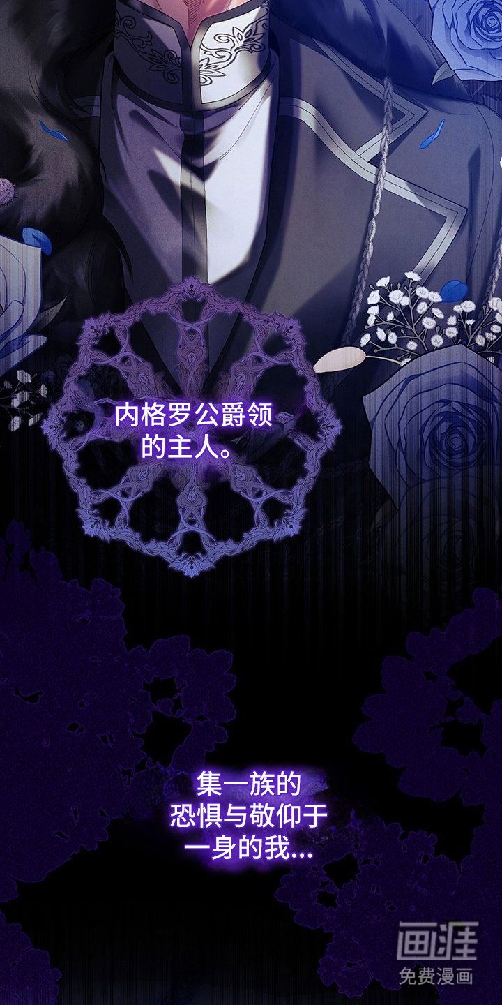 黑狼公爵的兔子漫画-图4