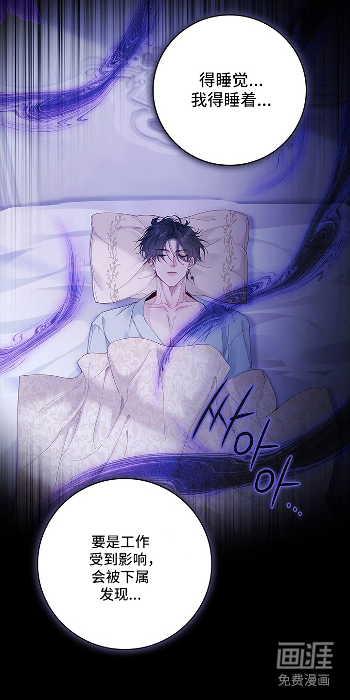 黑狼公爵的兔子漫画-图6