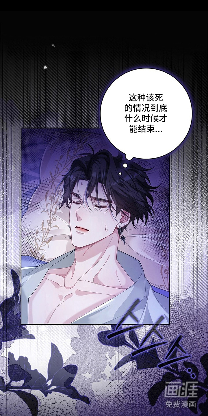 黑狼公爵的兔子漫画-图7