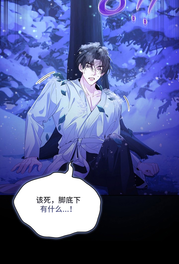 黑狼公爵的兔子漫画-图16