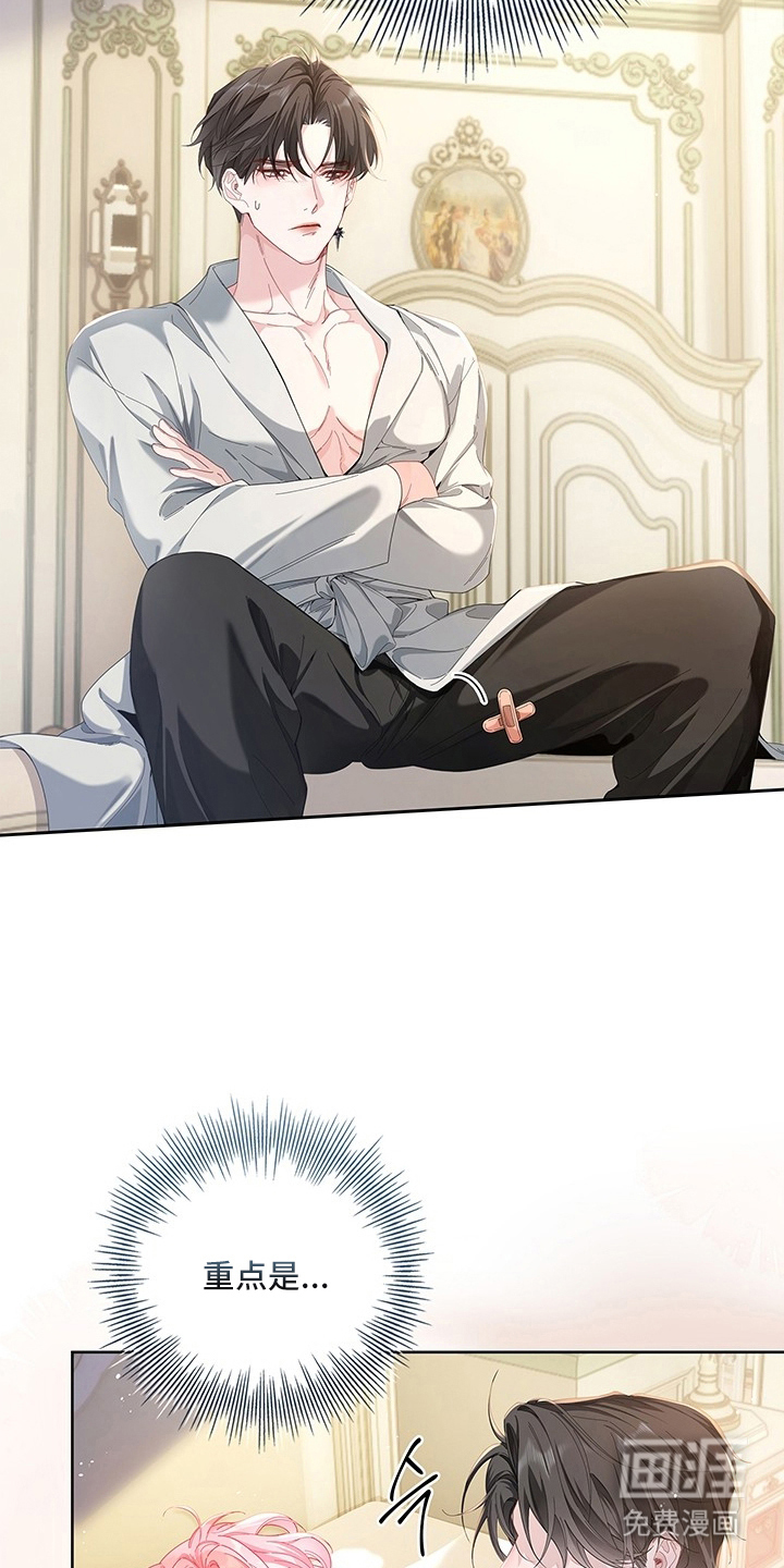 黑狼公爵的兔子漫画-图24