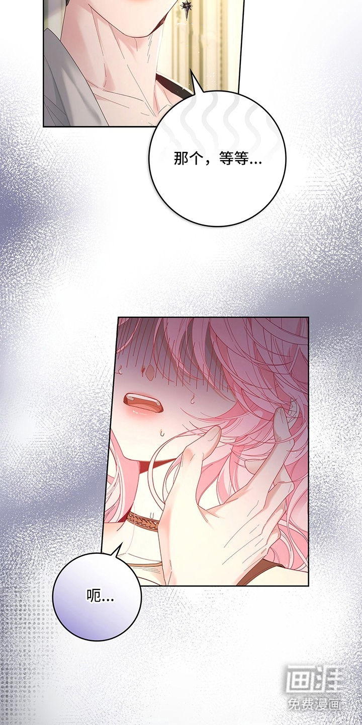 黑狼公爵的兔子漫画-图4