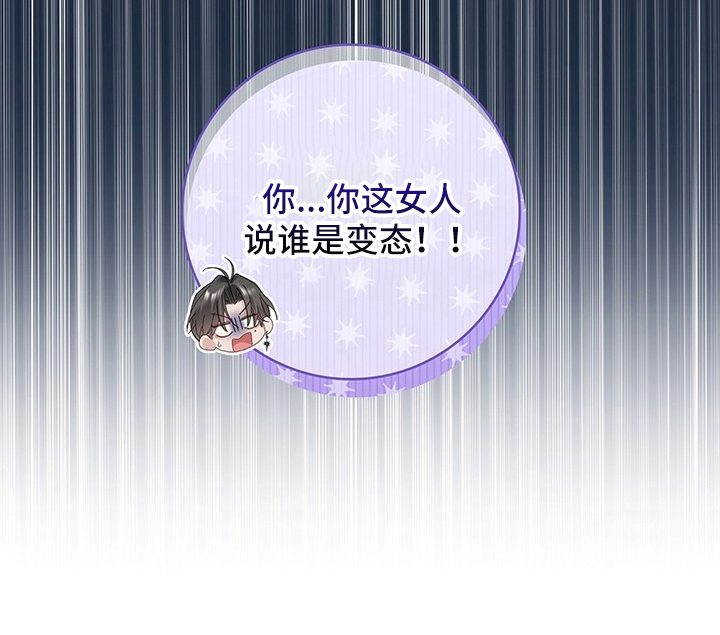 黑狼公爵的兔子漫画-图6