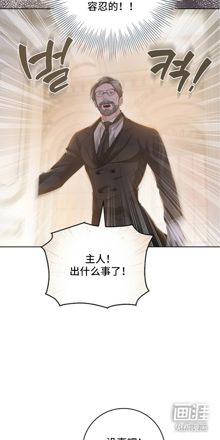 黑狼公爵的兔子漫画-图12