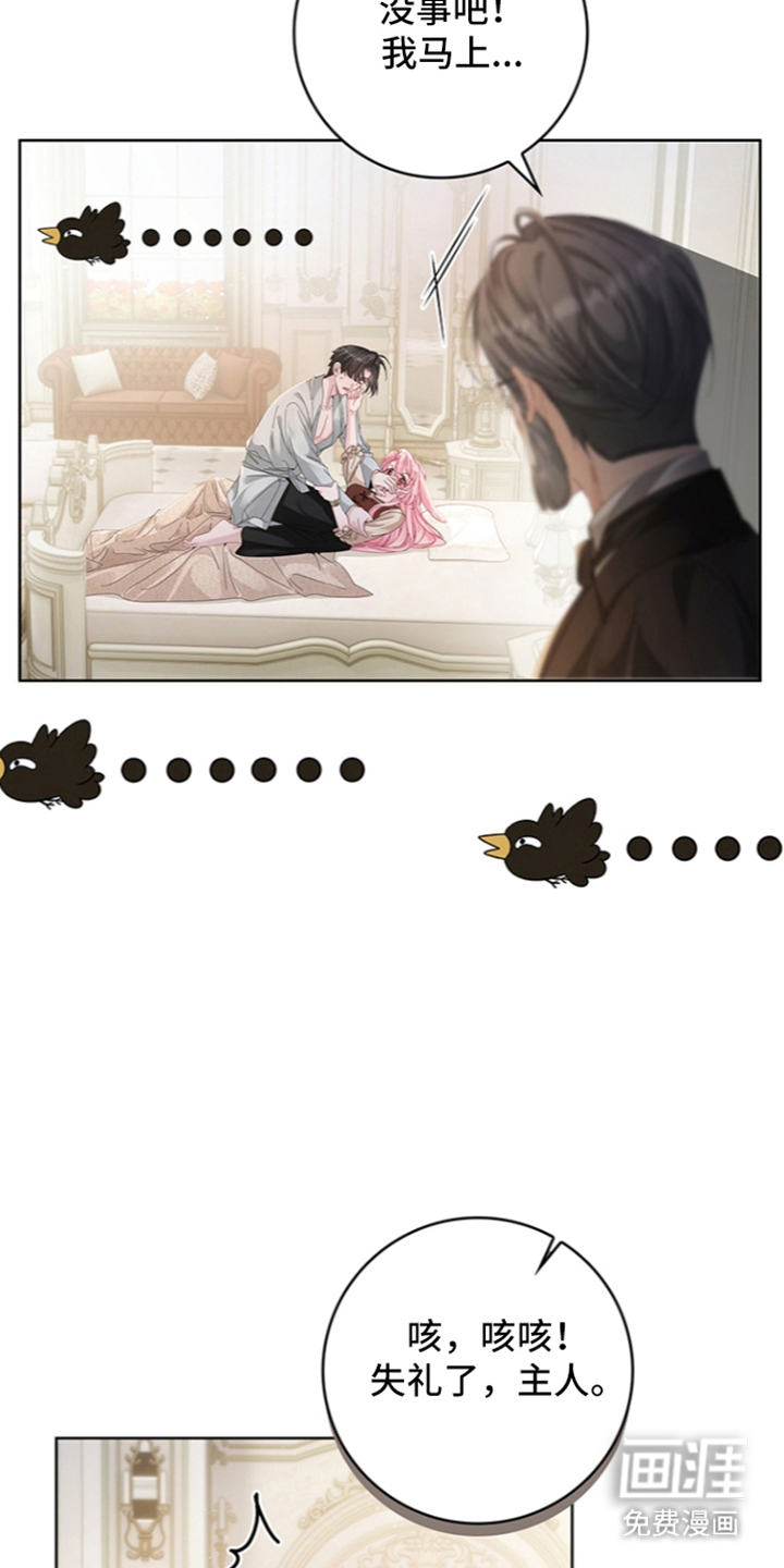 黑狼公爵的兔子漫画-图13