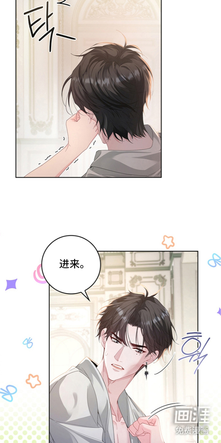 黑狼公爵的兔子漫画-图14