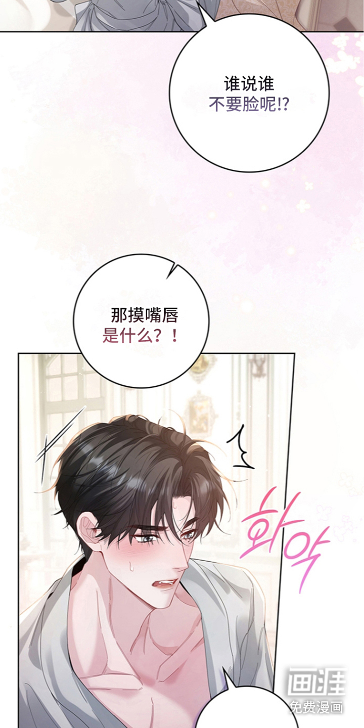 黑狼公爵的兔子漫画-图18