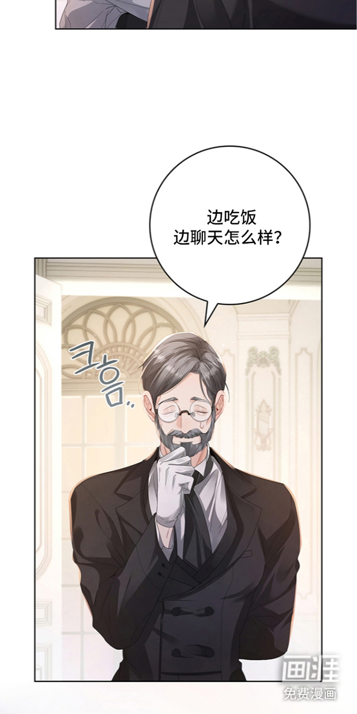 黑狼公爵的兔子漫画-图23