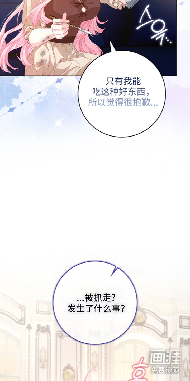 黑狼公爵的兔子漫画-图10