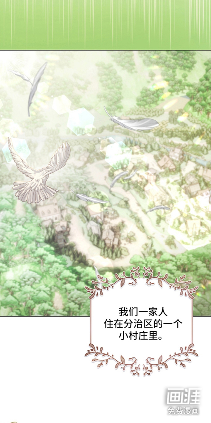 黑狼公爵的兔子漫画-图12