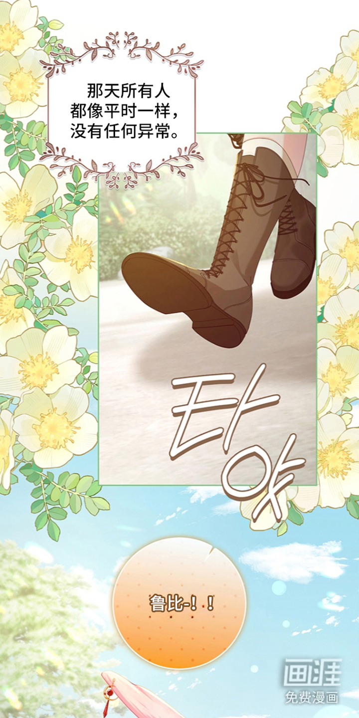 黑狼公爵的兔子漫画-图13