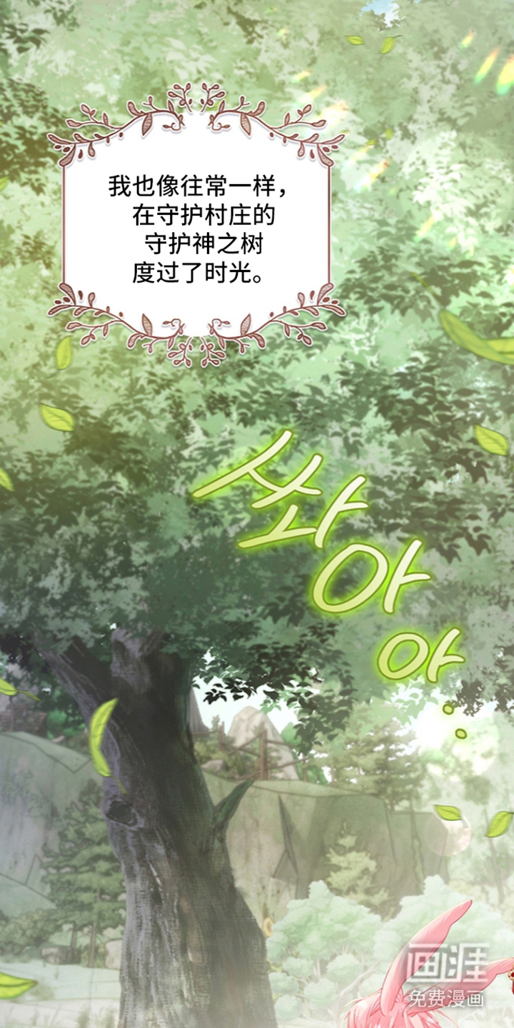 黑狼公爵的兔子漫画-图17