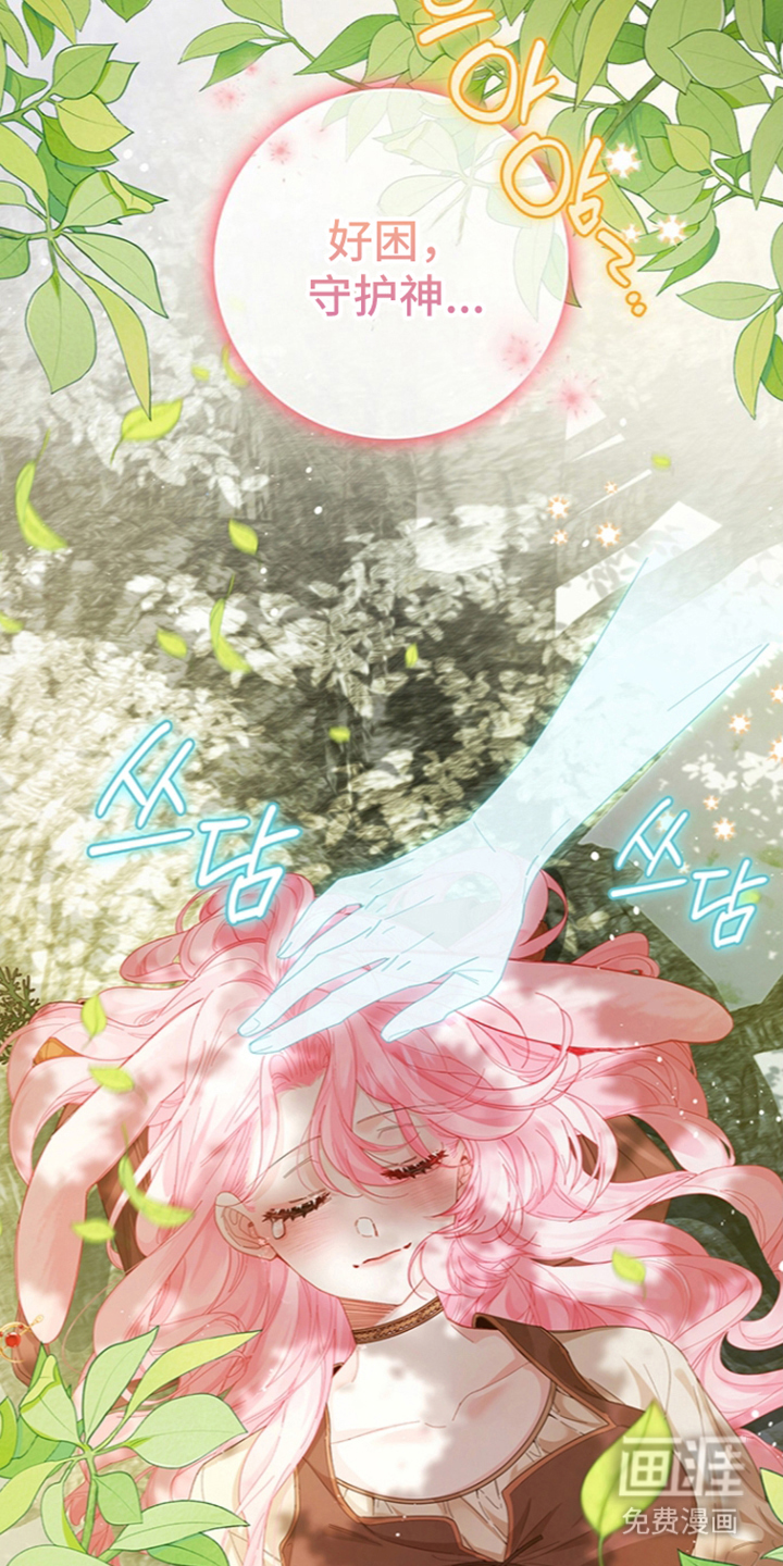 黑狼公爵的兔子漫画-图22
