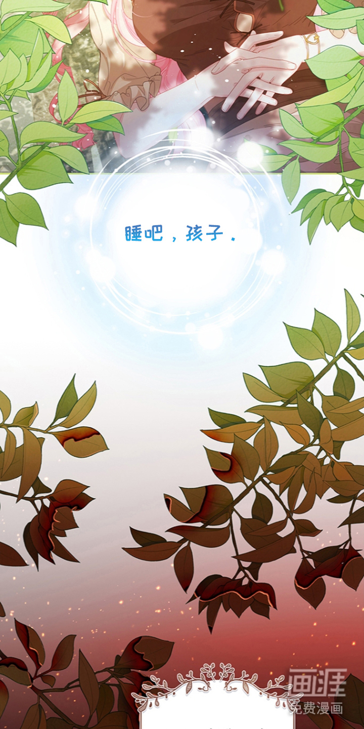 黑狼公爵的兔子漫画-图23