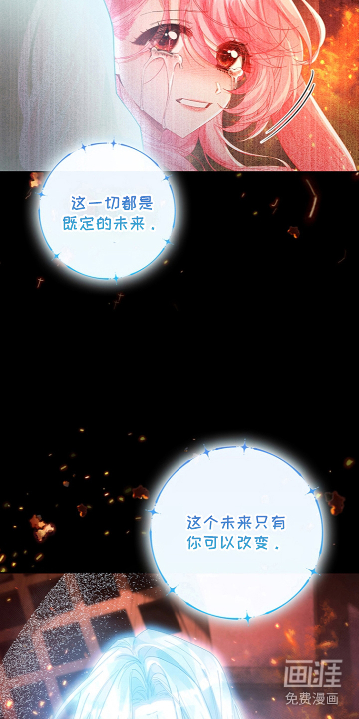 黑狼公爵的兔子漫画-图6
