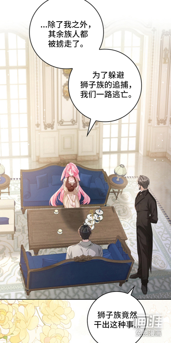 黑狼公爵的兔子漫画-图9