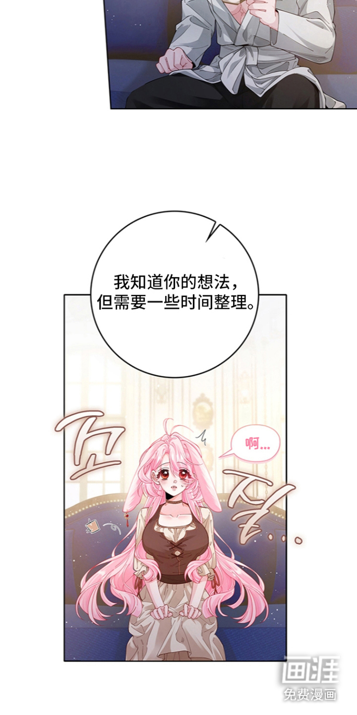 黑狼公爵的兔子漫画-图24