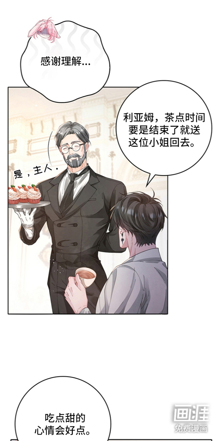 黑狼公爵的兔子漫画-图25