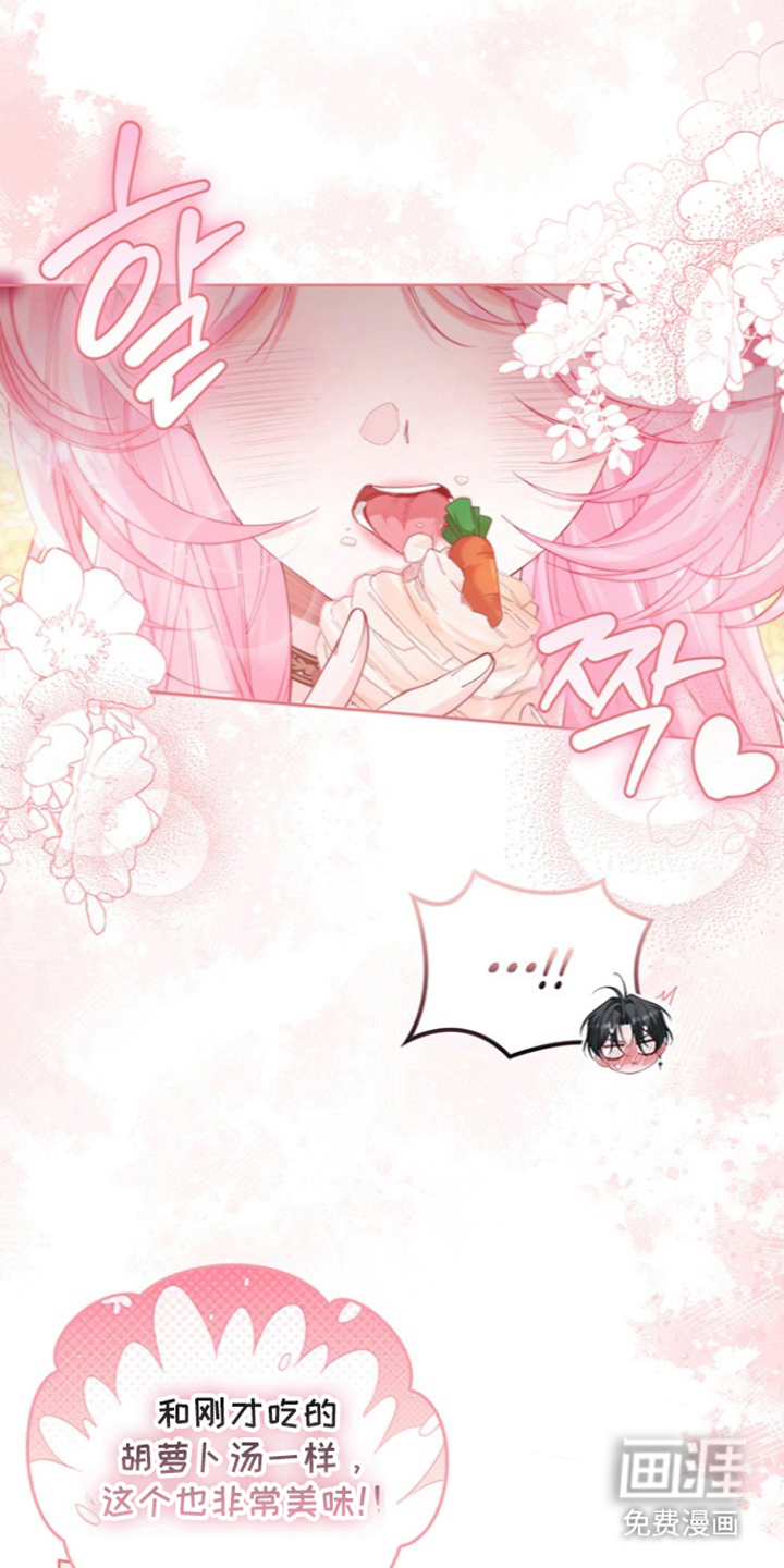 黑狼公爵的兔子漫画-图30