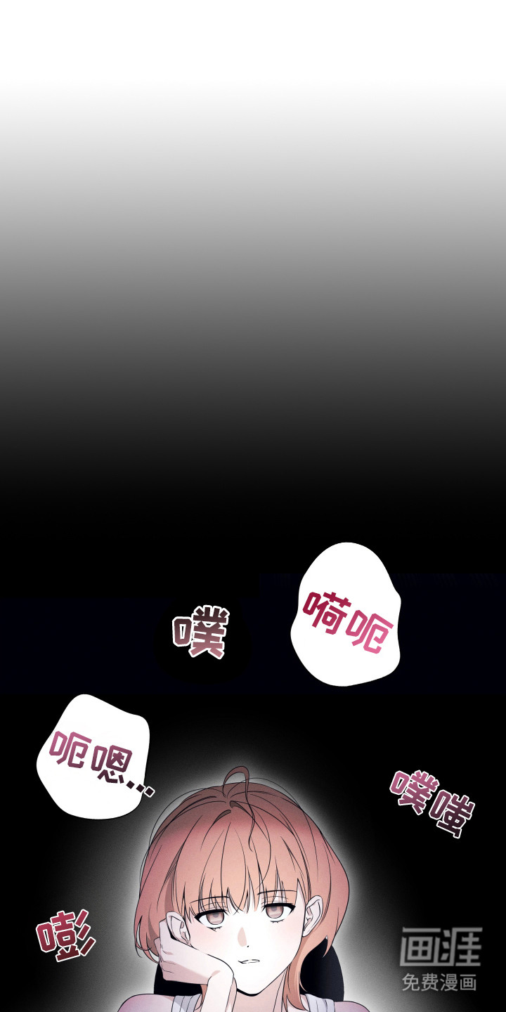 画不出的爱第1话第1页