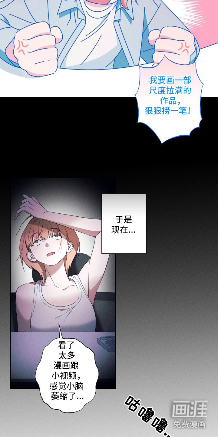 画不出的爱漫画-图4