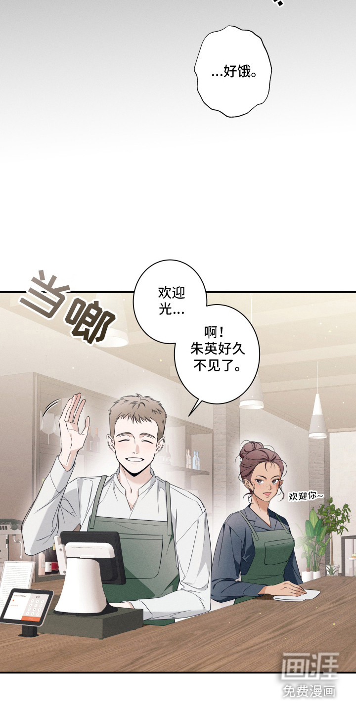 画不出的爱漫画-图5