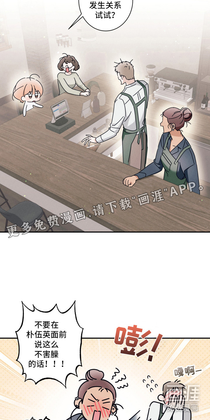 画不出的爱漫画-图9