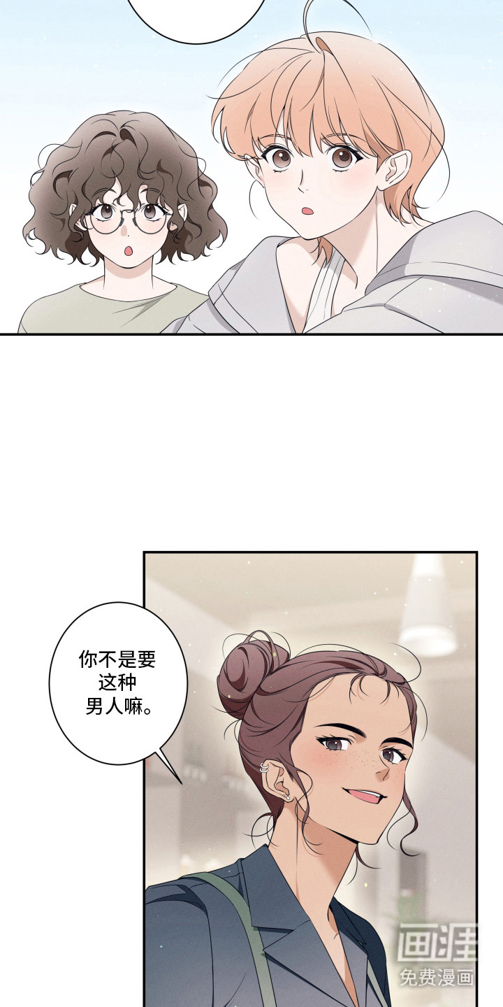 画不出的爱漫画-图12