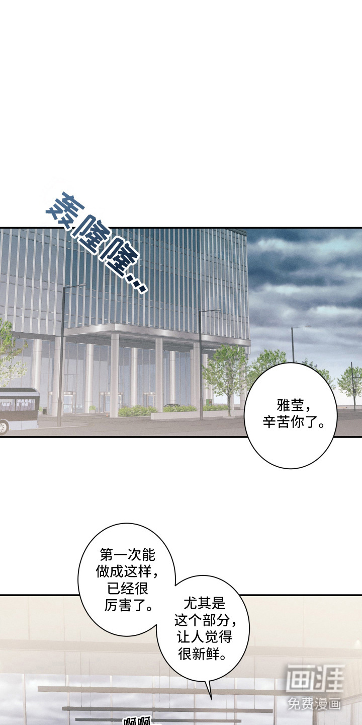 画不出的爱漫画-图14