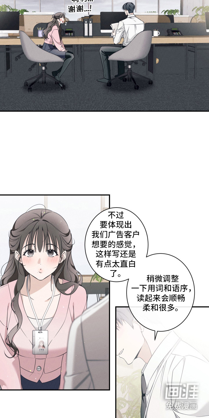 画不出的爱漫画-图15