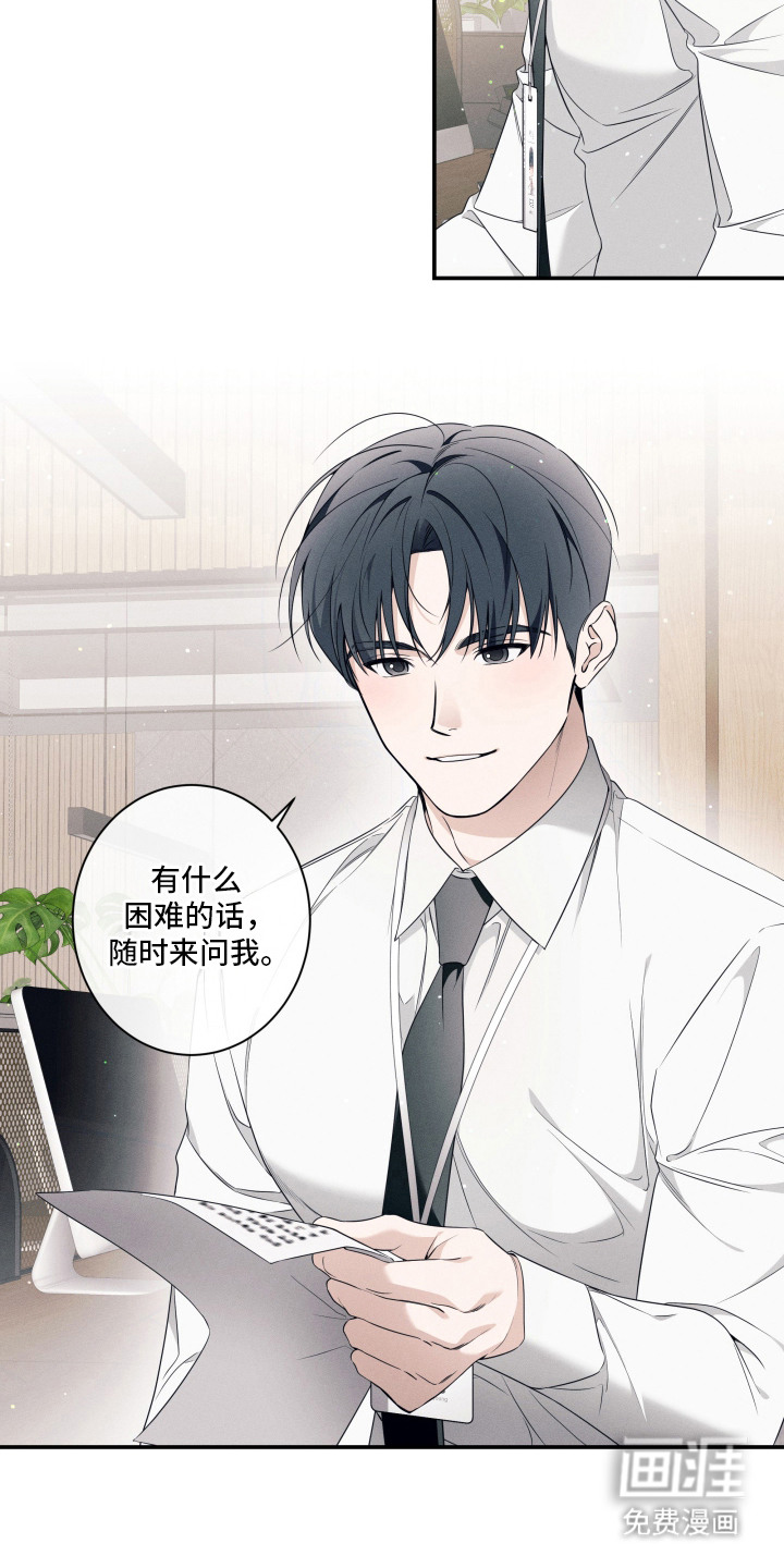画不出的爱漫画-图16
