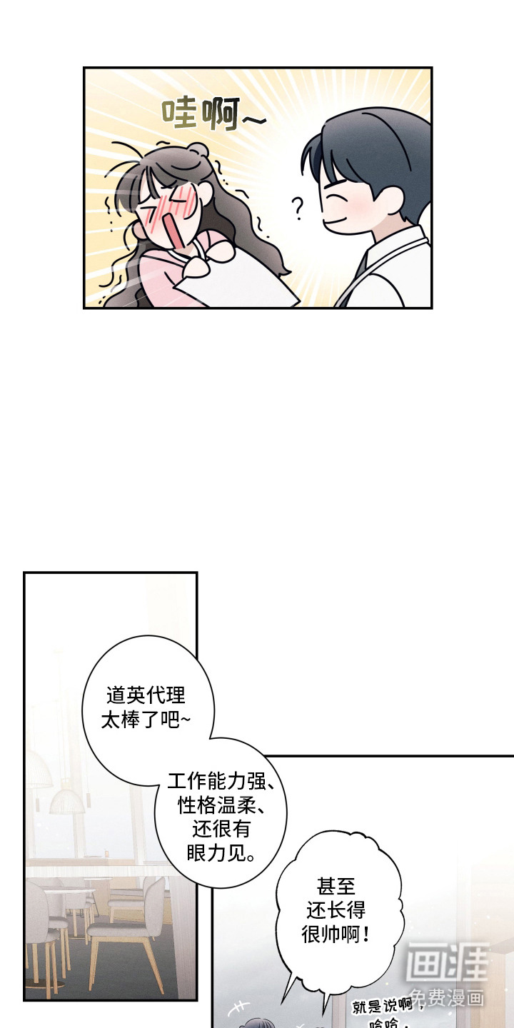 画不出的爱漫画-图17
